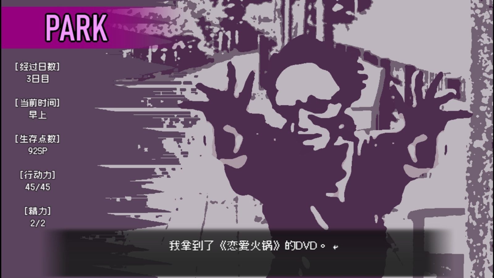 爱是不会消失的 玩法展示 场景图 3