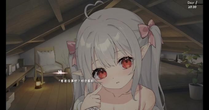 和存在感薄弱妹妹一起的简单生活 主线事件 内容截图 1