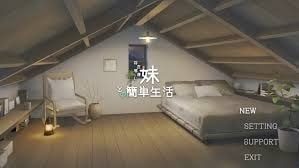 和存在感薄弱妹妹一起的简单生活 场景演出 展示图 5