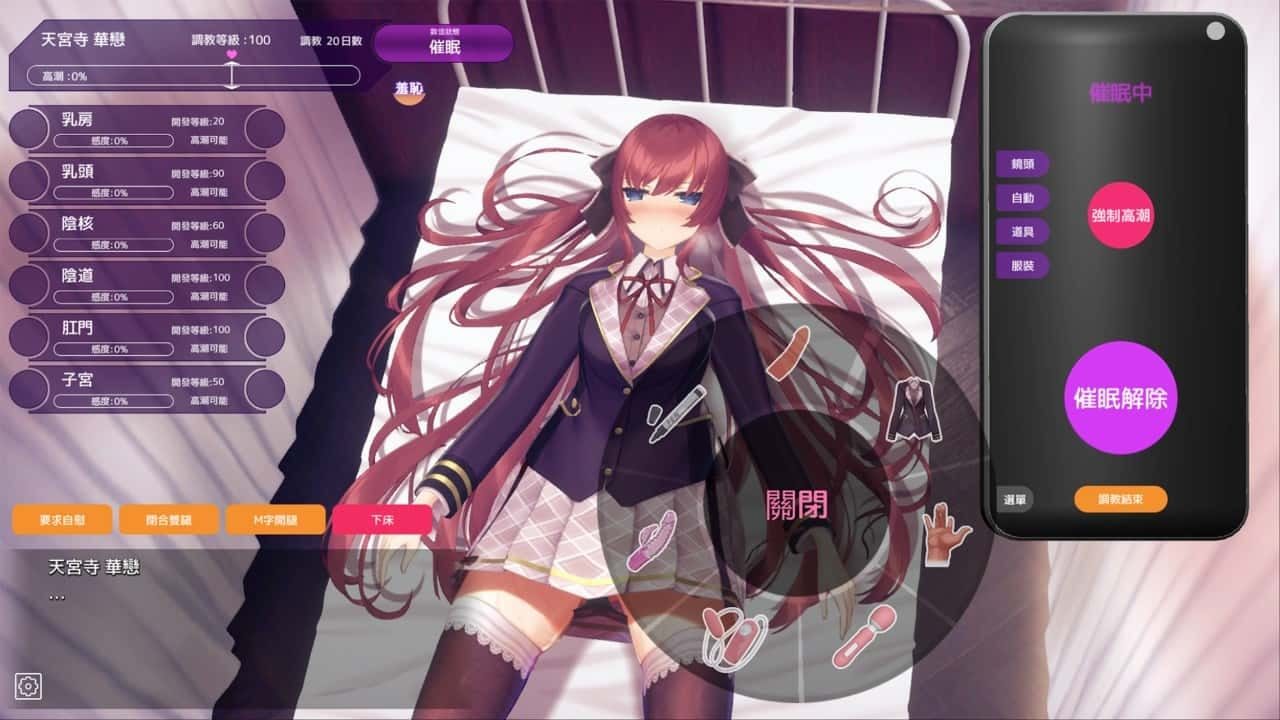 催眠高傲大小姐 中文界面 内容截图 2
