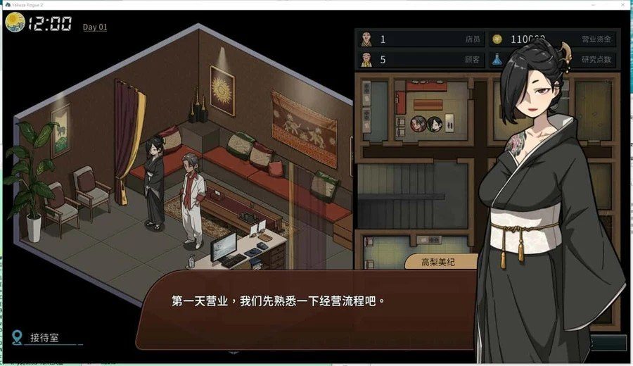 古式按摩店 角色路线 场景图 2