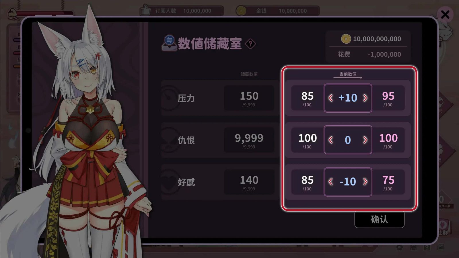 妖狐的深夜直播 故事片段 页面配图 6