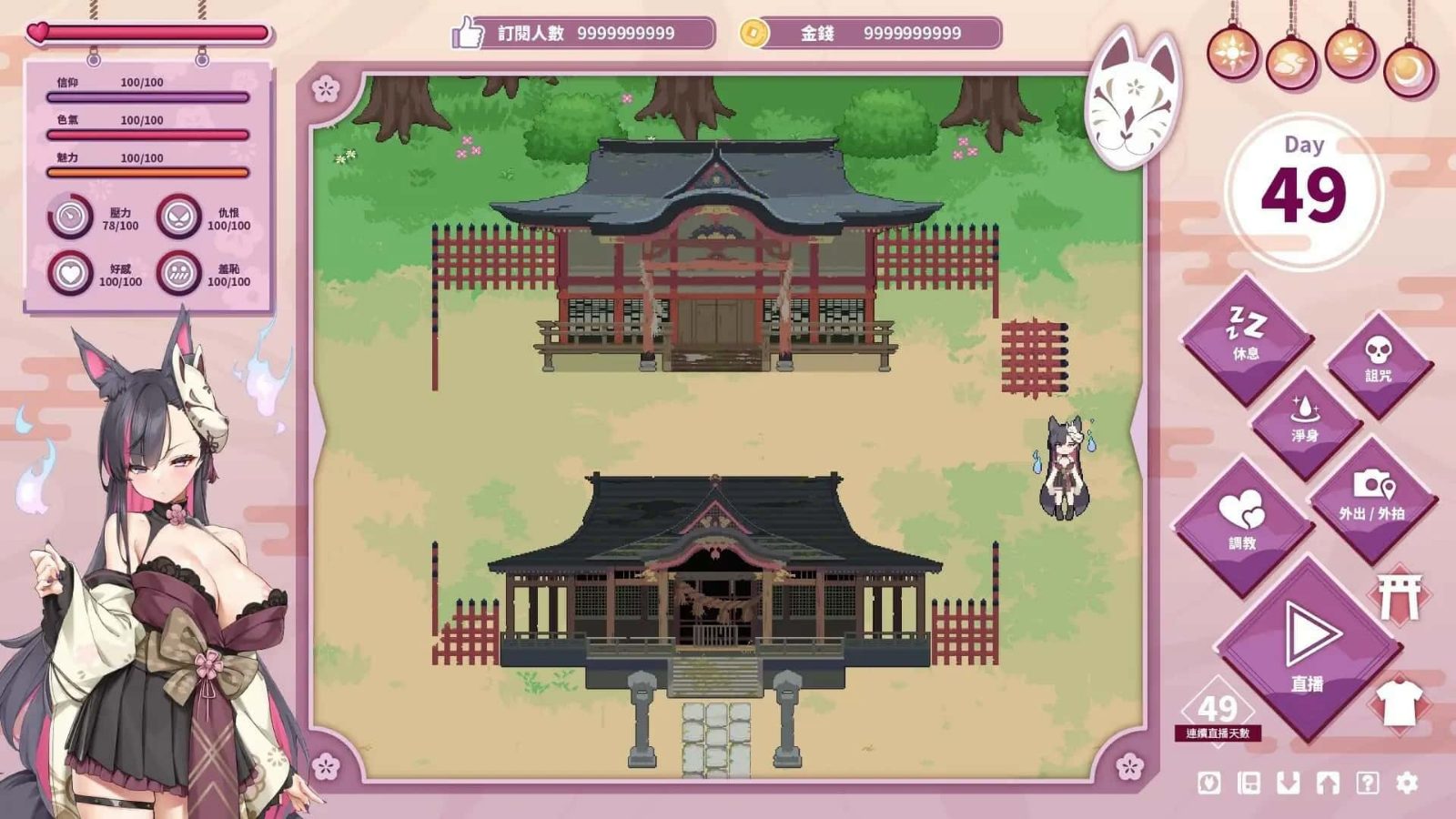妖狐的深夜直播 场景演出 画面 1