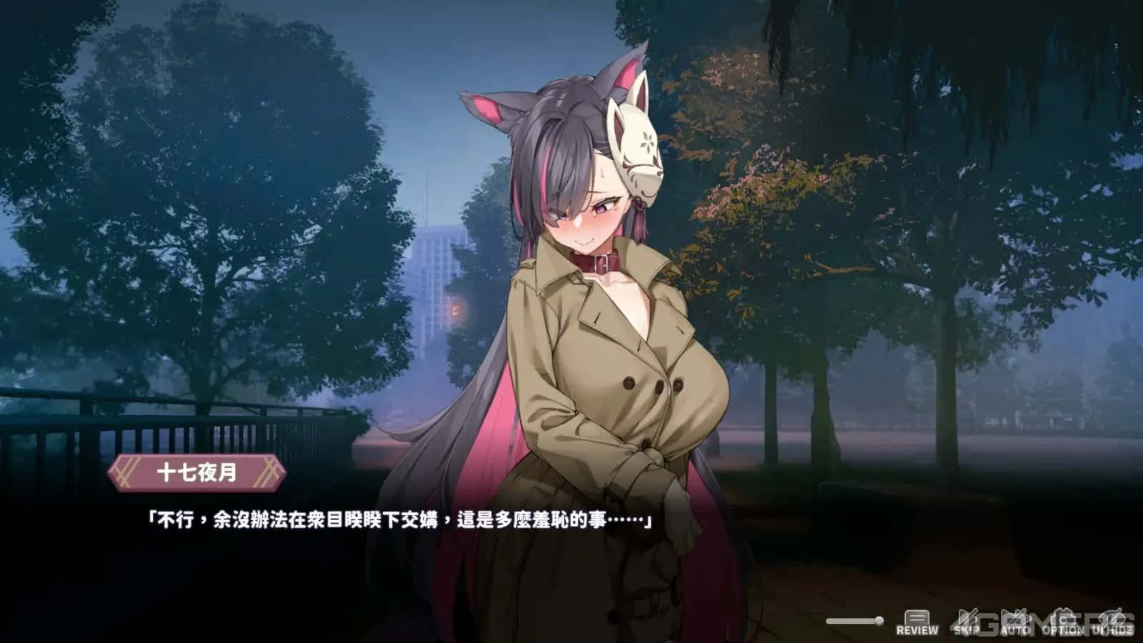 妖狐的深夜直播 操作界面 资料图 7