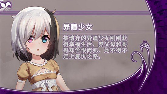 光与影的二重身 剧情互动 展示图 4