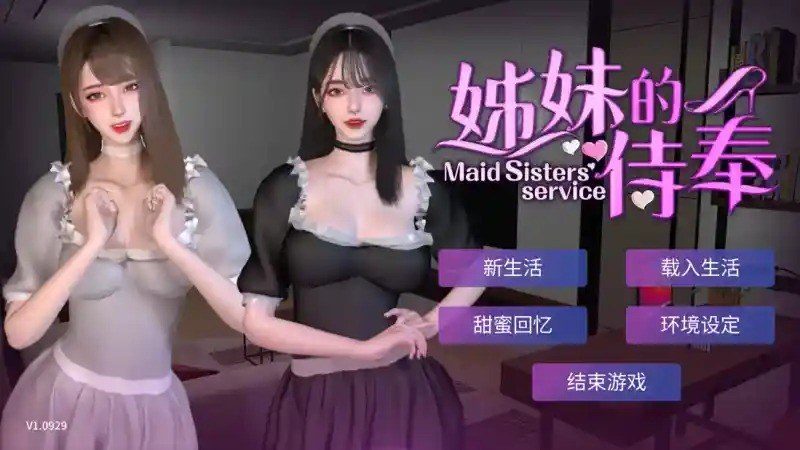 姊妹的侍奉 地图探索 专题图 2