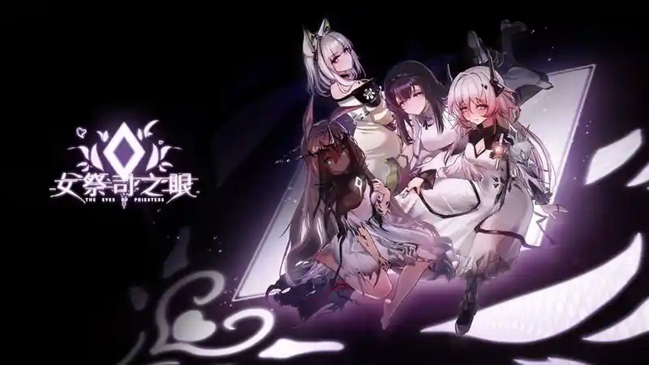 女祭司之眼 攻略要点 内容截图
