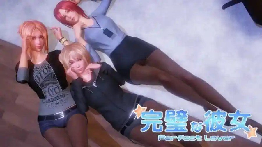 完美女友 完美女友中文版下载换装系统介绍 封面图