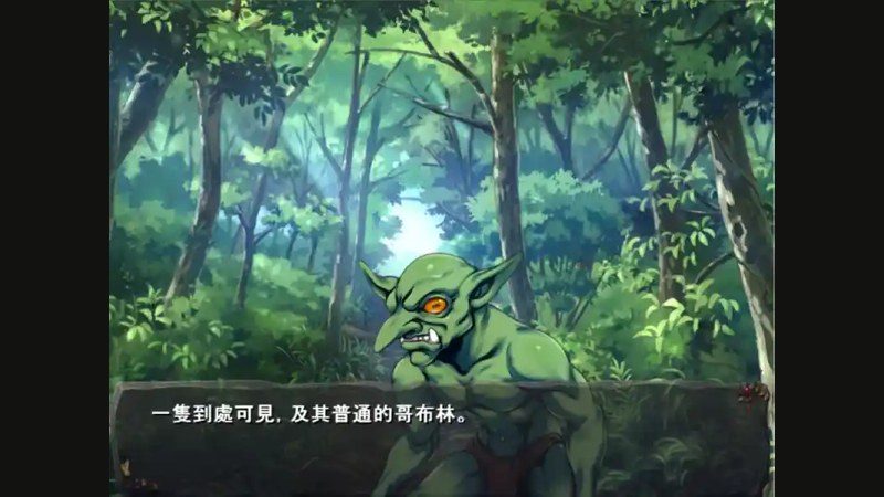 哥布林巢穴 哥布林巢穴攻略大全 哥布林的巢穴 官方中文经营处理 封面图