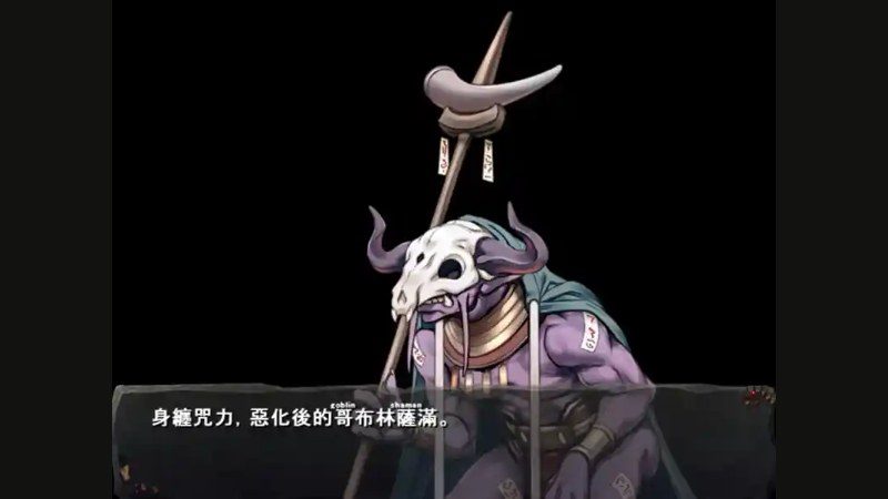 哥布林巢穴 章节事件 场景图