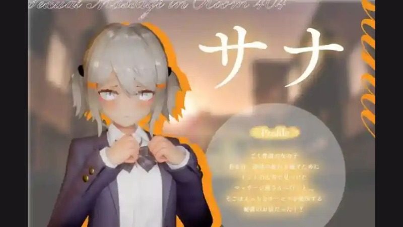 404号房互动按摩 场景演出 演示图 6