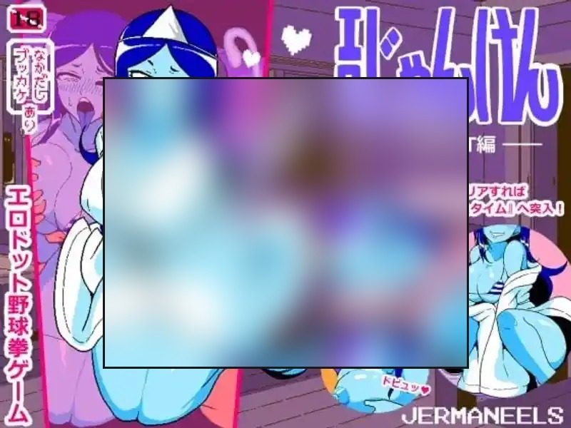 色情猜拳GHOST篇 支线内容 画面 1